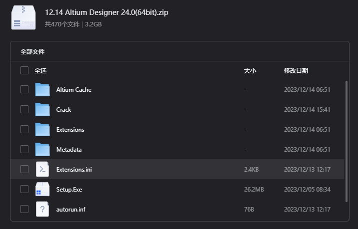 Altium Designer 24.0(64bit)下载|专业PCB与电路设计软件中文版