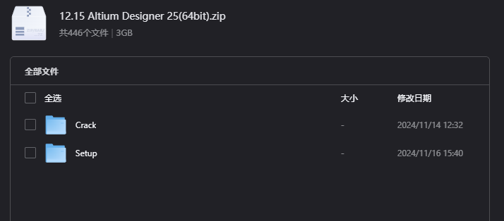 Altium Designer 25(64bit)下载|专业PCB与电路设计软件中文版