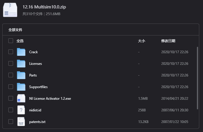 Multisim10.0下载｜专业电路仿真与虚拟实验软件中文版