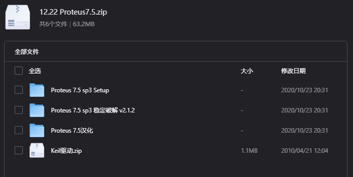 Proteus7.5