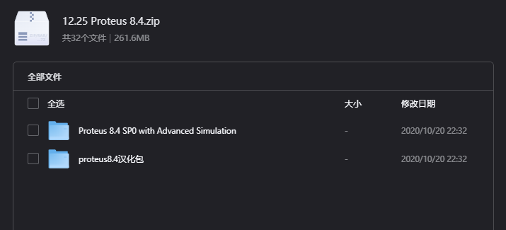 Proteus 8.4下载|专业电路仿真与单片机协同设计软件中文版