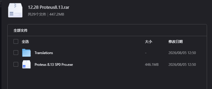 Proteus 8.13下载|专业电路仿真与单片机协同设计软件中文版