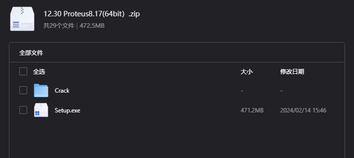 Proteus 8.17(64bit)下载｜专业电路仿真与单片机协同设计软件中文版