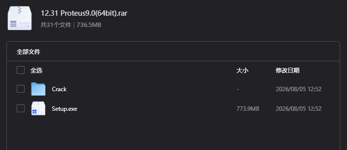 Proteus 9.0(64bit)下载|专业电路仿真与单片机协同设计软件中文版