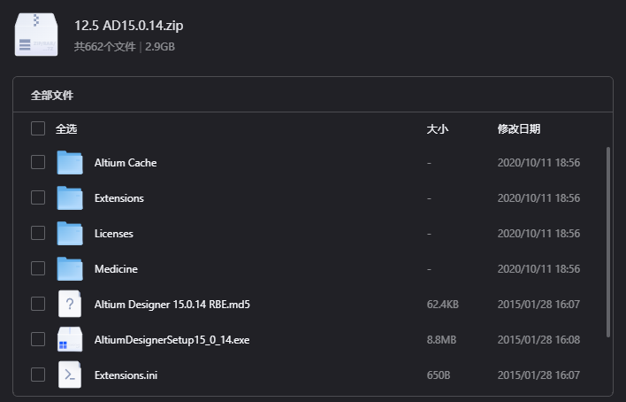 Altium Designer 15.0.14下载｜专业PCB与电路设计软件中文版