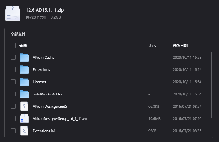 Altium Designer 16.1.11下载|专业PCB与电路设计软件中文版