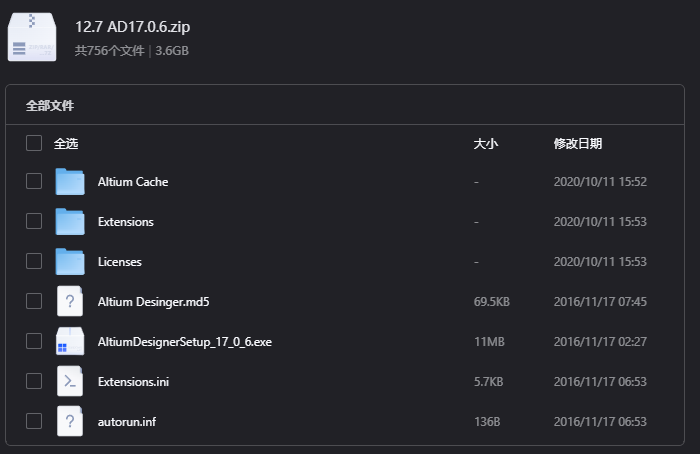Altium Designer 17.0.6下载|专业PCB与电路设计软件中文版