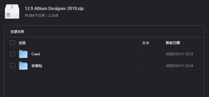 Altium Designer 2019下载｜专业PCB与电路设计软件中文版