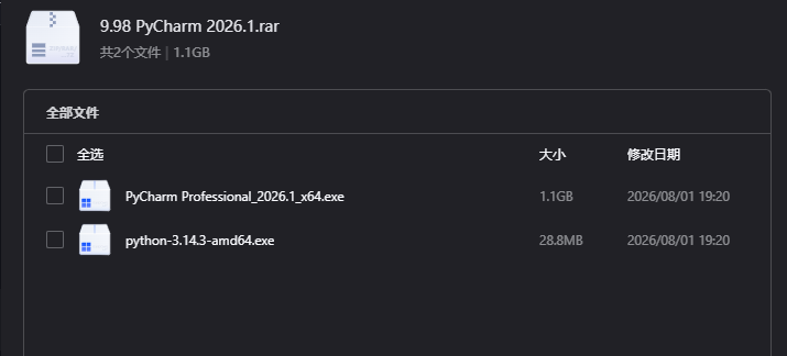 PyCharm 2026.1下载｜Python专业开发IDE中文版