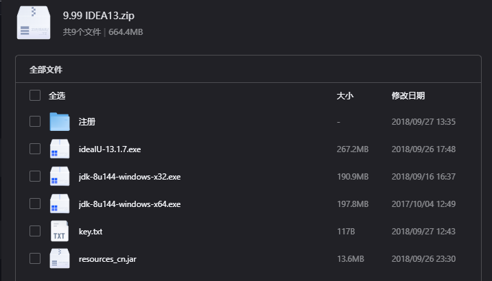 IntelliJ IDEA 13下载｜经典Java集成开发环境中文版