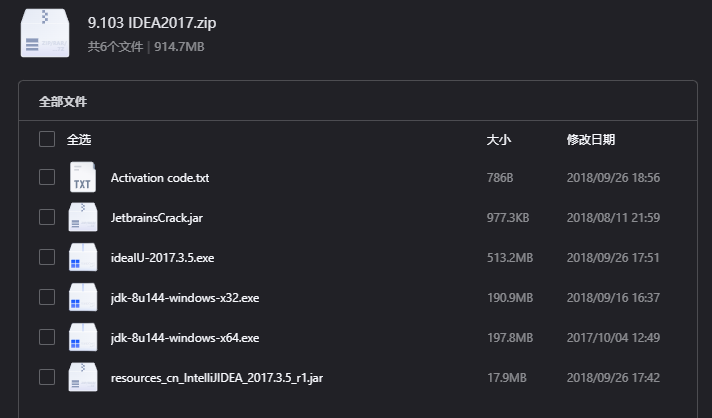 IntelliJ IDEA 2017下载｜经典Java集成开发环境中文版