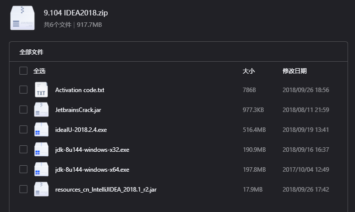 IntelliJ IDEA 2018下载|经典Java集成开发环境中文版