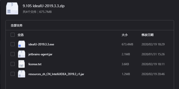 IntelliJ IDEA 2019.3.3下载｜经典Java集成开发环境中文版