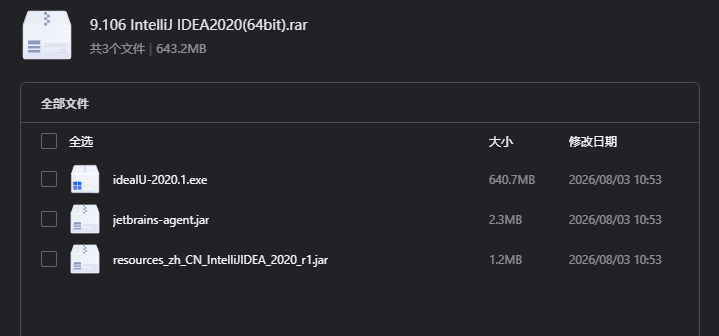 IntelliJ IDEA 2020 (64bit)下载｜经典Java集成开发环境中文版