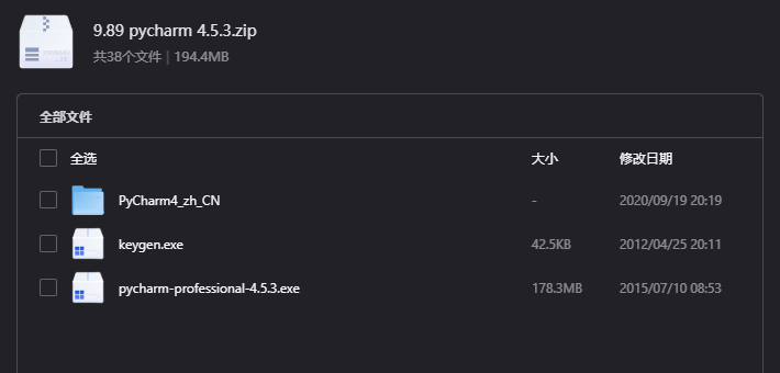 PyCharm 4.5.3下载|轻量级Python开发工具中文版
