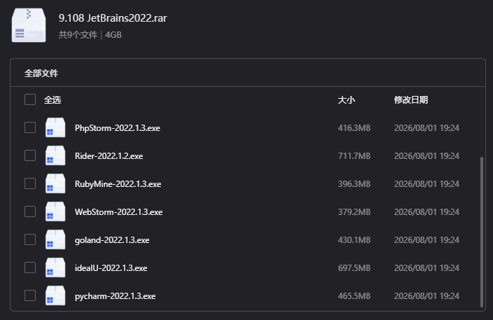 IntelliJ IDEA 2022下载｜经典Java集成开发环境中文版