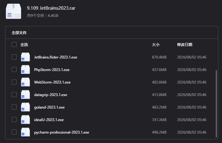 IntelliJ IDEA 2023下载｜经典Java集成开发环境中文版