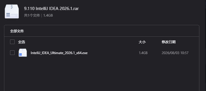 IntelliJ IDEA 2026.1下载｜AI原生Java集成开发环境中文版