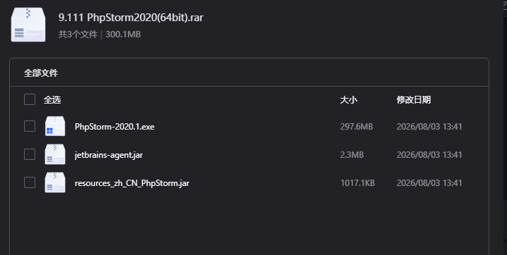 PhpStorm 2020 (64bit)下载|专业PHP全栈开发工具中文版