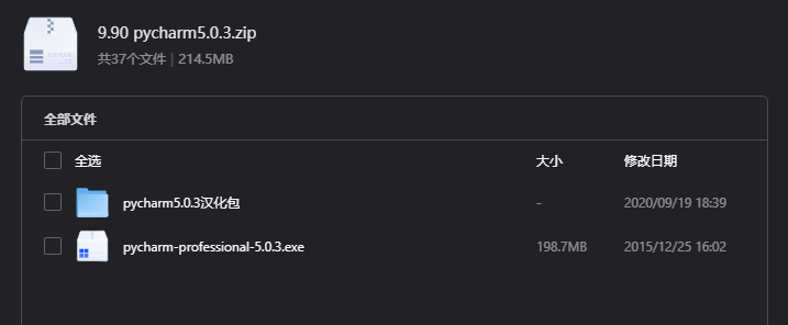 PyCharm 5.0.3下载｜轻量级Python开发工具中文版
