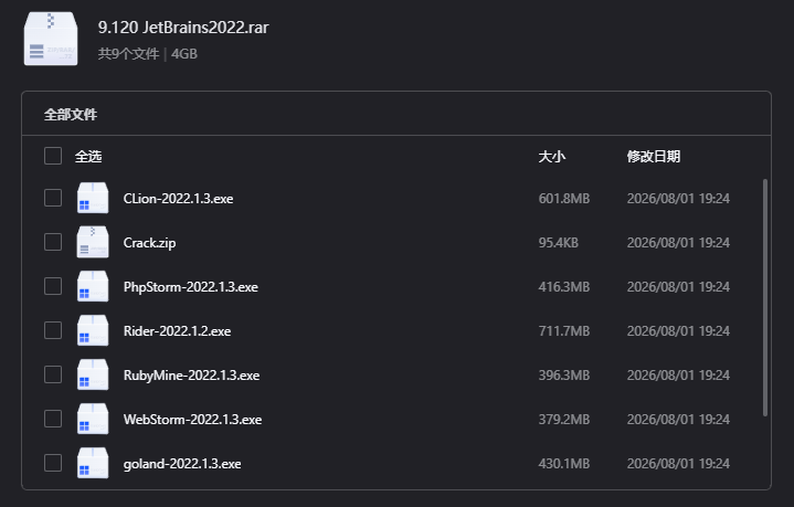 GoLand 2022下载｜JetBrains官方Go语言IDE中文版