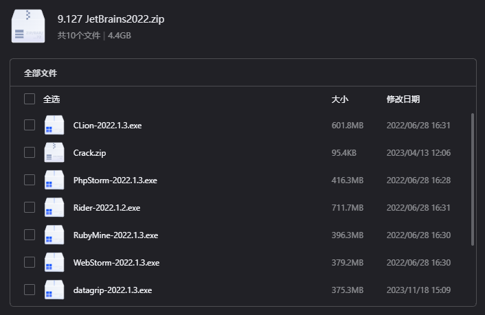 JetBrains DataGrip 2022下载｜跨平台智能数据库管理IDE