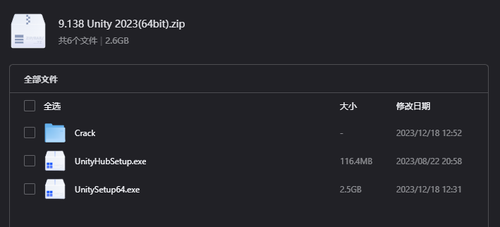 Unity 2023(64bit)下载｜跨平台3D游戏开发与高性能渲染引擎