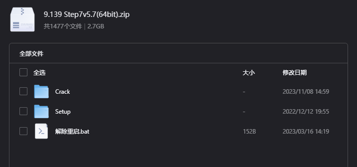 Step7 v5.7(64bit)下载｜西门子S7-300/400 PLC编程软件