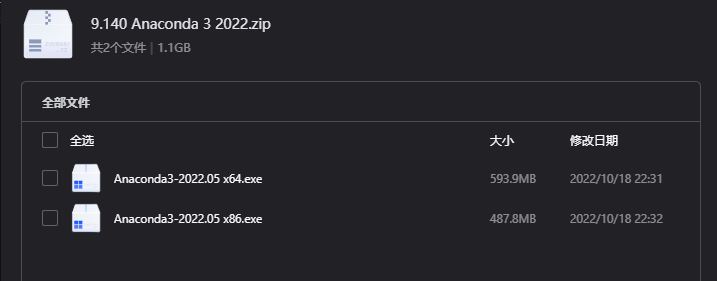 Anaconda 3 2022下载｜跨平台Python数据科学与AI开发环境