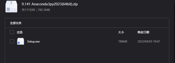 Anaconda3 2023下载｜跨平台Python数据科学与AI开发环境