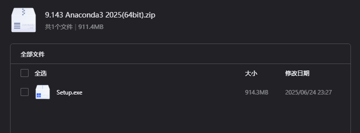 Anaconda3 2025下载｜跨平台Python数据科学与AI开发环境