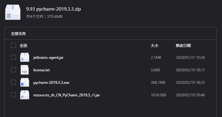 PyCharm 2019.3.3下载｜轻量级Python开发工具中文版