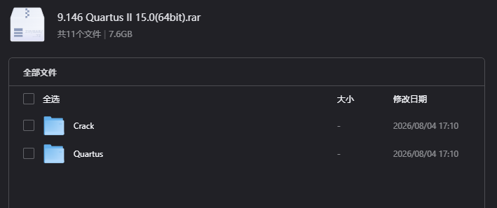 Quartus II 15.0(64bit)下载｜Intel FPGA系统级开发EDA工具