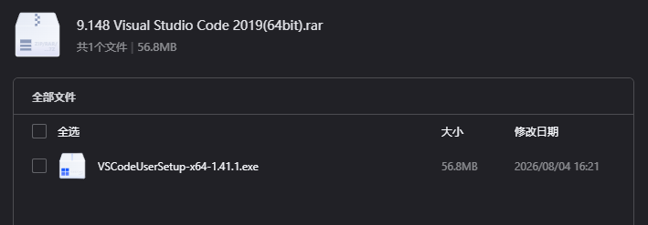 Visual Studio Code 2019(64bit)下载｜跨平台轻量级代码编辑器