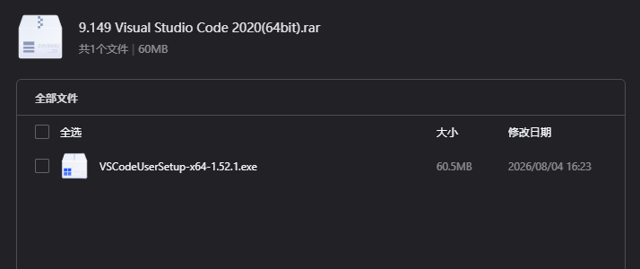 Visual Studio Code 2020(64bit)下载｜跨平台轻量级代码编辑器