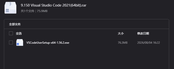 Visual Studio Code 2021(64bit)下载｜跨平台轻量级代码编辑器