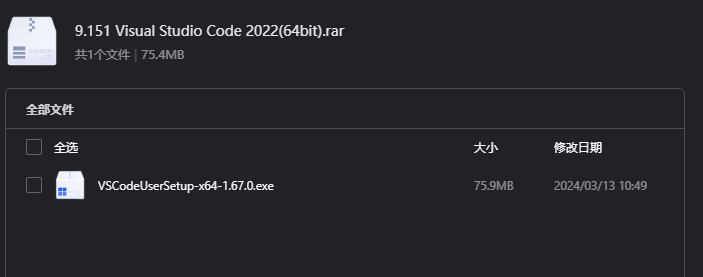 Visual Studio Code 2022(64bit)下载｜轻量级跨平台代码编辑器