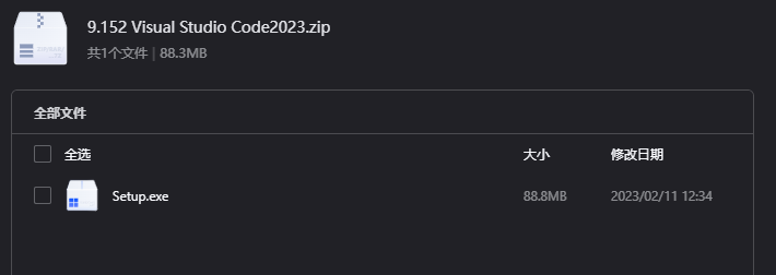 Visual Studio Code 2023下载|轻量级跨平台代码编辑器