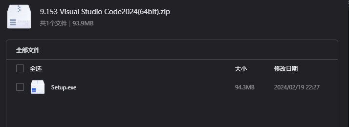 Visual Studio Code 2024(64bit)下载｜高性能AI辅助代码编辑器