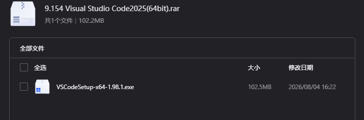 Visual Studio Code 2025(64bit)下载｜高性能AI辅助代码编辑器