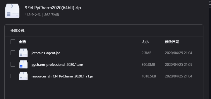 PyCharm 2020(64bit)下载｜轻量级Python开发工具中文版