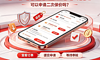 京东保价怎么申请?可以申请二次保价吗?