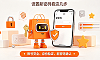 淘宝密码怎么改新密码?怎么设置?