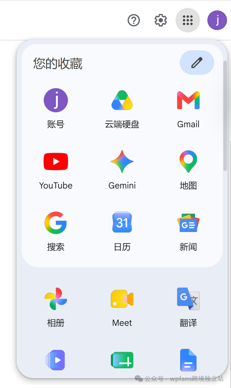 谷歌邮箱申诉
