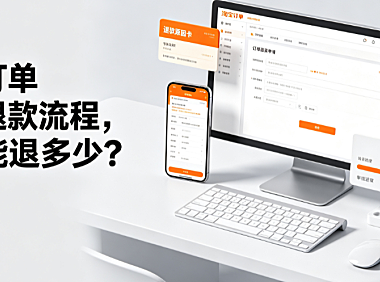 淘宝订单申请退款流程,最多能退多少?