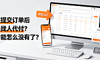 淘宝提交订单后怎么找人代付?此功能怎么没有了?