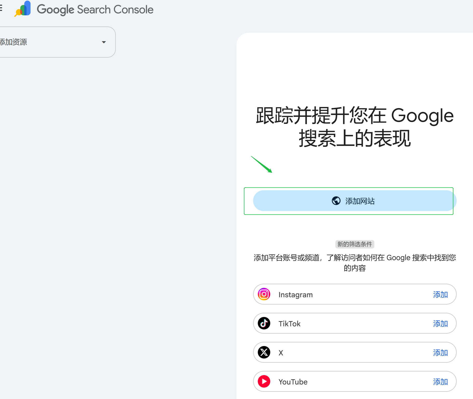 Part 10 Google Search Console独立站工具基本功能介绍,做站好帮手