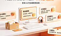 淘宝卖家后台怎么进去?如何管理店铺?
