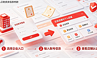 京东的企业账号怎么登录?如何区分企业和个人店铺?