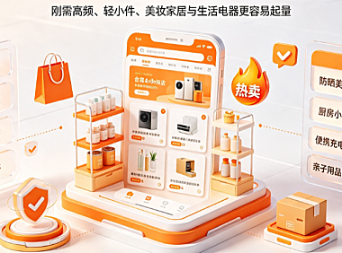 台湾虾皮卖什么产品比较好?什么产品热卖?